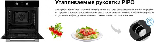 Электрический духовой шкаф Weissgauff EOV 661 PDX
