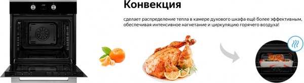 Электрический духовой шкаф Weissgauff EOV 661 PDX