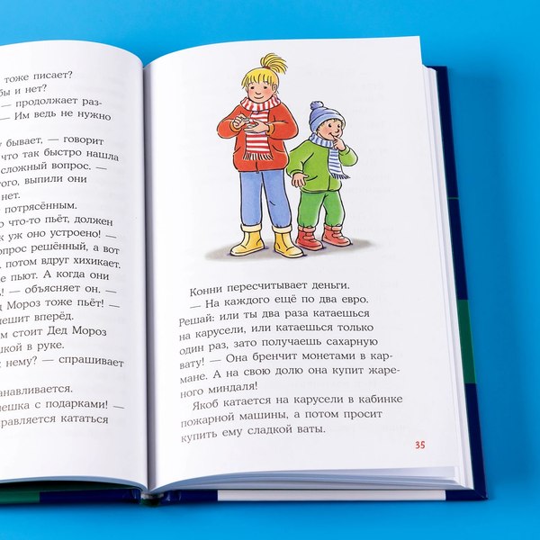 Книга Альпина Приключения, Лучший друг - Конни. Конни и Рождество (Беме Юлия)