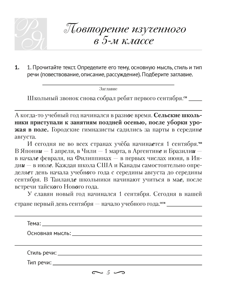 Рабочая тетрадь Аверсэв Русский язык. 6 класс. 2024, мягкая обложка (Жадейко Жанна) — фото 6