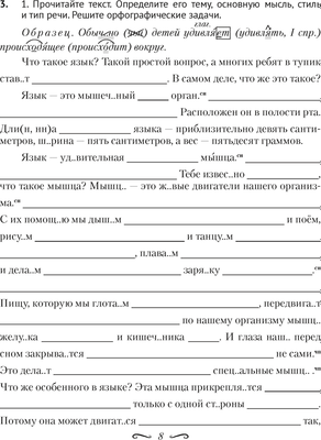 Рабочая тетрадь Аверсэв Русский язык. 6 класс. 2024, мягкая обложка (Жадейко Жанна)