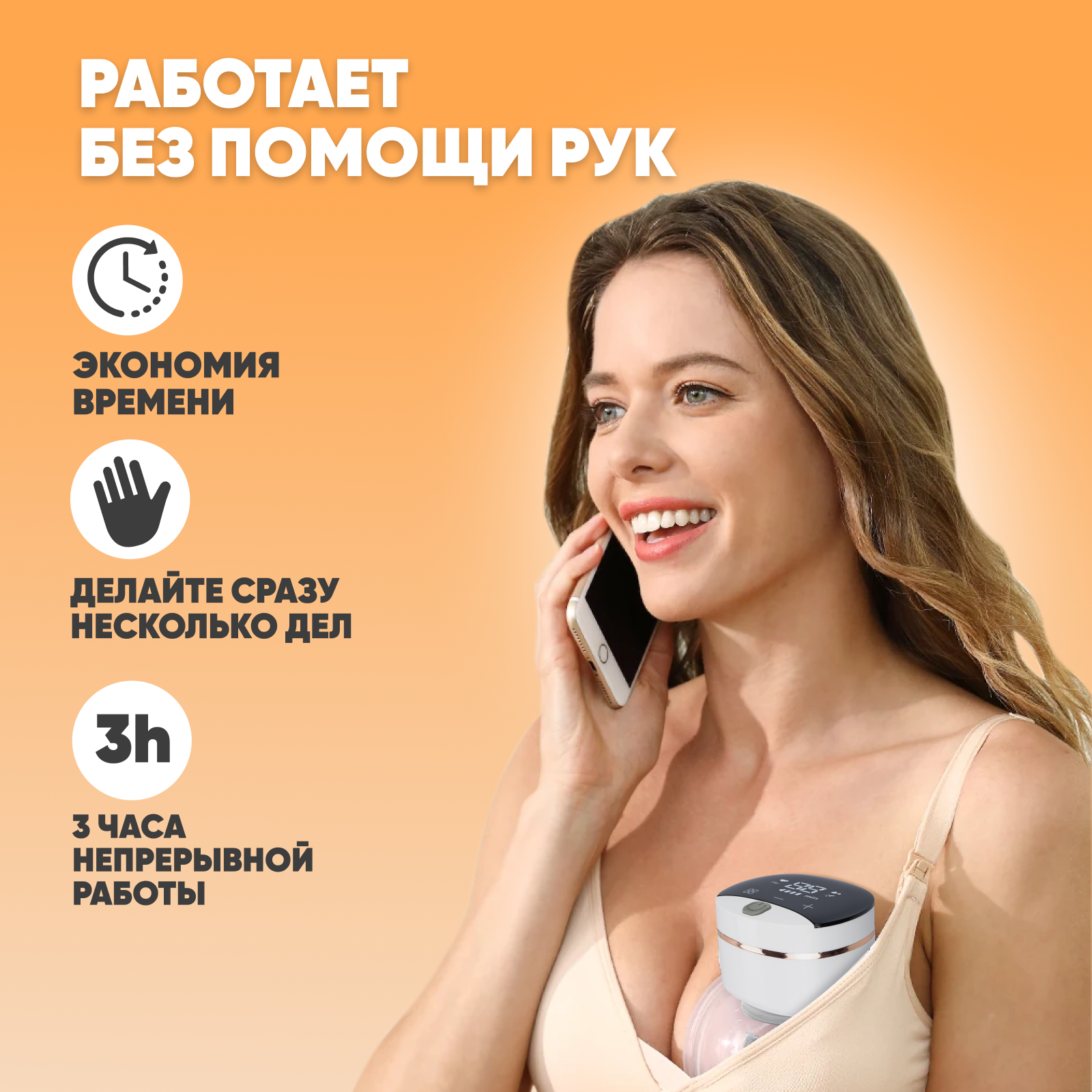 Молокоотсос электрический Solmax&Kids HP99187