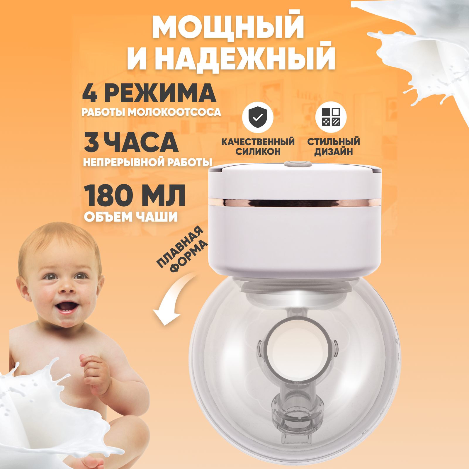 Молокоотсос электрический Solmax&Kids HP99187