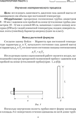 Рабочая тетрадь Аверсэв Физика. 10 класс. Для лабораторных работ. 2024, мягкая обложка (Громыко Елена)