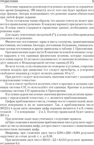 Учебное пособие Аверсэв Физика. Для подготовки к ЦТ. 2024 мягкая обложка (Капельян Семен)