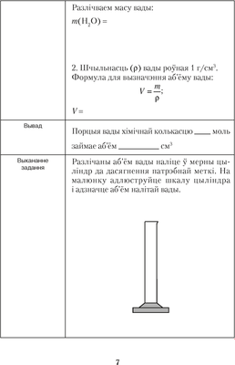 Рабочая тетрадь Аверсэв Хiмiя. 8 клас. 2024, мягкая обложка (Сячко Вольга)