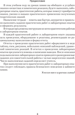 Рабочая тетрадь Аверсэв Химия. 11 класс. Базовый уровень. 2024, мягкая обложка (Сечко Ольга)