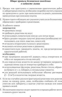 Рабочая тетрадь Аверсэв Химия. 11 класс. Базовый уровень. 2024, мягкая обложка (Сечко Ольга)