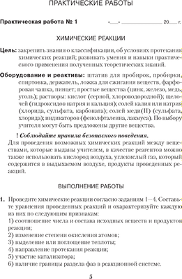 Рабочая тетрадь Аверсэв Химия. 11 класс. Базовый уровень. 2024, мягкая обложка (Сечко Ольга)