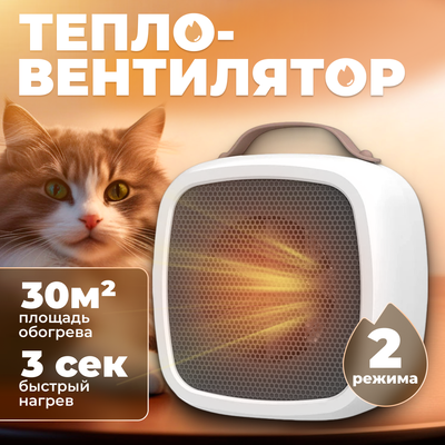 Тепловентилятор Sundays Home 652100029A - 