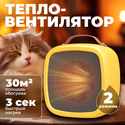 Тепловентилятор Sundays Home 652100029B - 