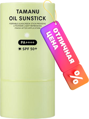 Стик солнцезащитный La'dor Tamanu Oil Sunstick Бальзам (21г) - 