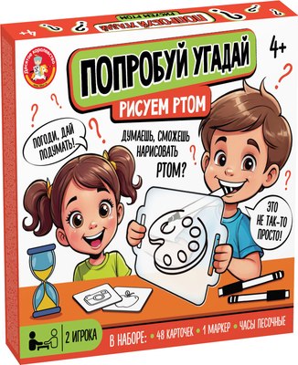 

Настольная игра, Попробуй угадай. Рисуем ртом / 05450