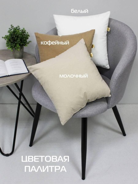 Подушка декоративная MATEX Velours / 57-826 (белый)