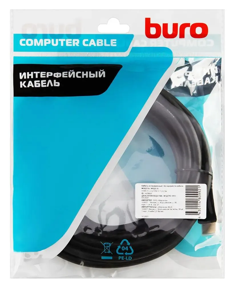 Кабель Buro BHP-HDMI-2.1-5