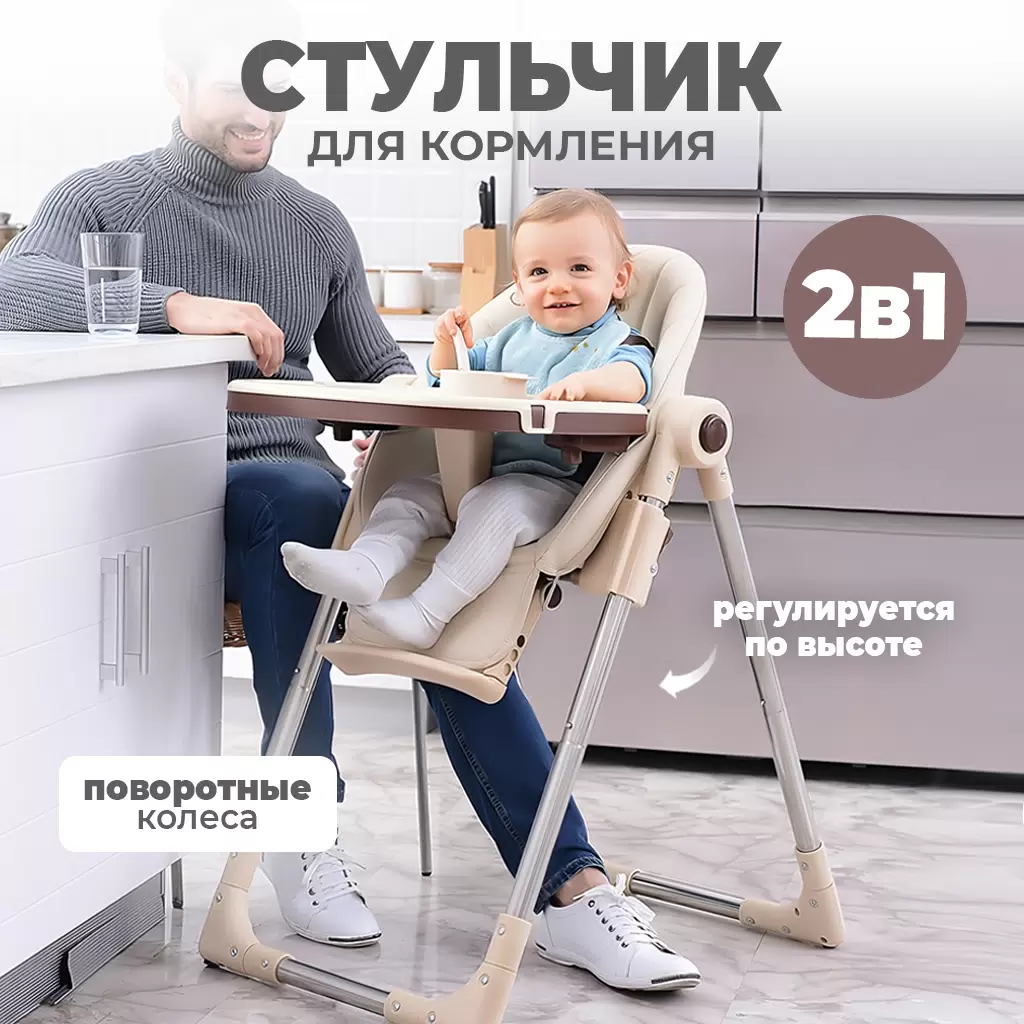 Стульчик для кормления Solmax&Kids HW03100