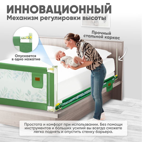 Ограждение для кровати Solmax&Kids TLT99193 (1.6м, зеленая оливка)