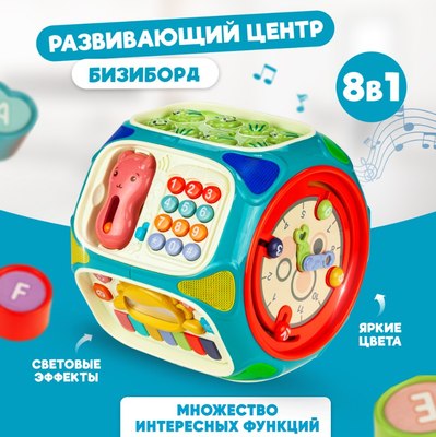 Бизиборд Solmax&Kids Кубик для развития мелкой моторики 8 в 1 / FCJ97217