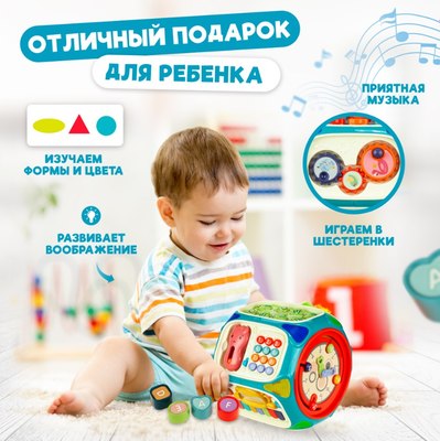 Бизиборд Solmax&Kids Кубик для развития мелкой моторики 8 в 1 / FCJ97217