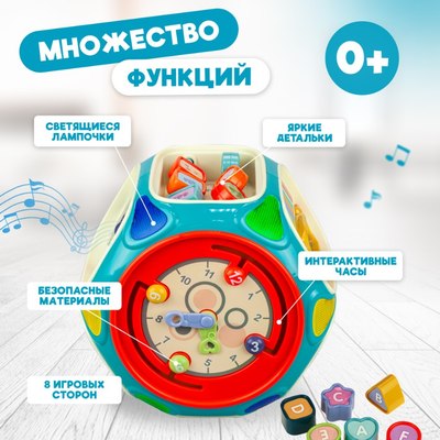 Бизиборд Solmax&Kids Кубик для развития мелкой моторики 8 в 1 / FCJ97217