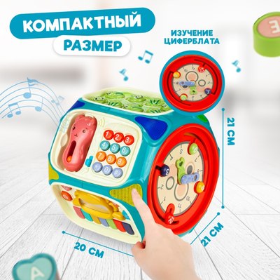 Бизиборд Solmax&Kids Кубик для развития мелкой моторики 8 в 1 / FCJ97217