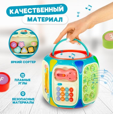 Бизиборд Solmax&Kids Кубик для развития мелкой моторики 8 в 1 / FCJ97217