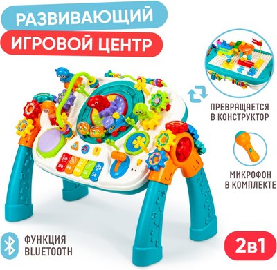 Развивающий игровой стол Solmax&Kids С Bluetooth / FCJ97212