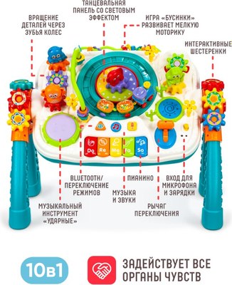 Развивающий игровой стол Solmax&Kids С Bluetooth / FCJ97212