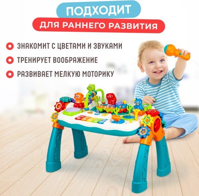 Развивающий игровой стол Solmax&Kids С Bluetooth / FCJ97212