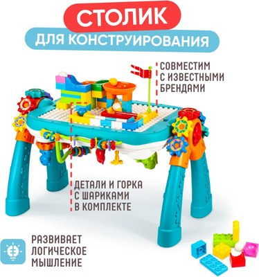 Развивающий игровой стол Solmax&Kids С Bluetooth / FCJ97212