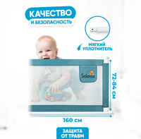 Ограждение для кровати Solmax&Kids HW98311 (1.6м, зеленый) - 