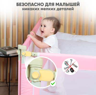 Ограждение для кровати Solmax&Kids TLT99197 (1.6м, розовый)