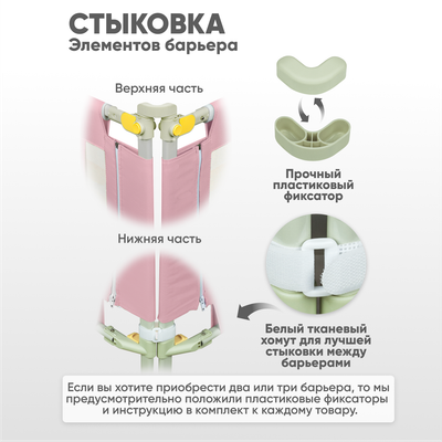 Ограждение для кровати Solmax&Kids TLT99197 (1.6м, розовый)