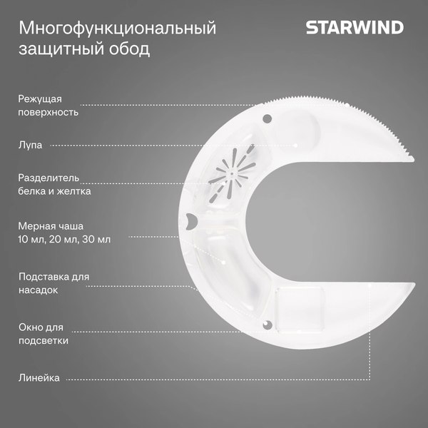 Миксер стационарный StarWind SPM2251 (черный/серебристый)