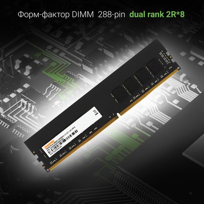 Оперативная память DDR4 Digma DGMAD43200016D