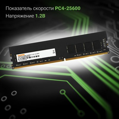 Оперативная память DDR4 Digma DGMAD43200016D