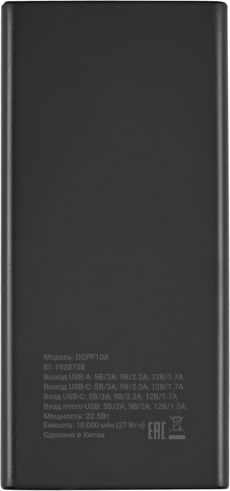 Портативное зарядное устройство Digma DGPF10A 10000mAh / DGPF10A22PBK — фото 4