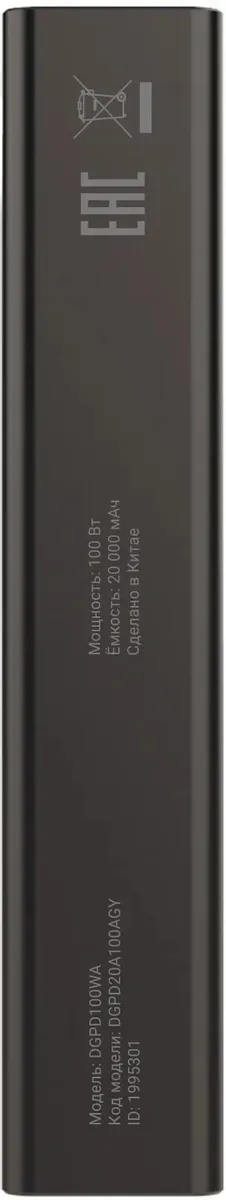 Портативное зарядное устройство Digma DGPD100WA 20000mAh / DGPD20A100ABK — фото 5