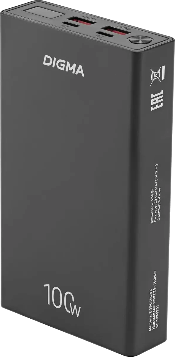 Портативное зарядное устройство Digma DGPD100WA 20000mAh / DGPD20A100ABK