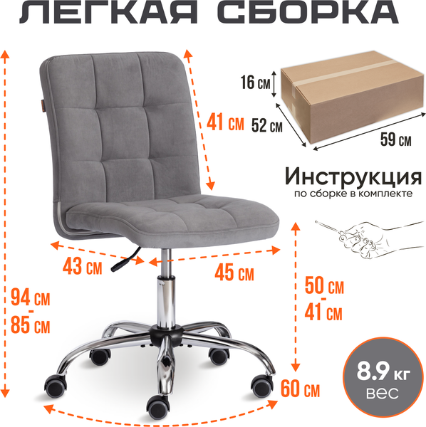 Купить Кресло офисное Tetchair Fiesta флок в Барановичах
