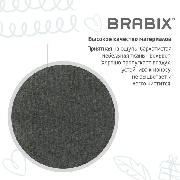 Купить Кресло детское Brabix Fancy MG-201W / 533010 в Минске