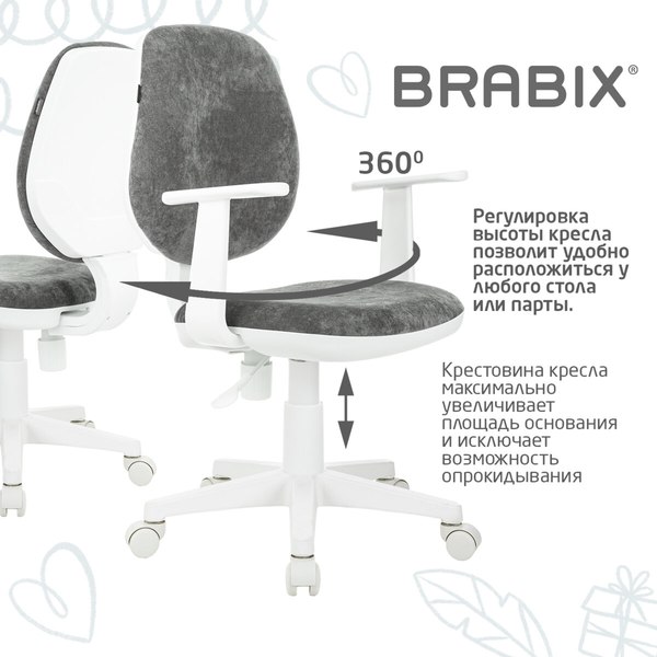 Купить Кресло детское Brabix Fancy MG-201W / 533010 в Минске