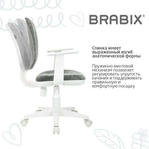 Купить Кресло детское Brabix Fancy MG-201W / 533010 в Минске