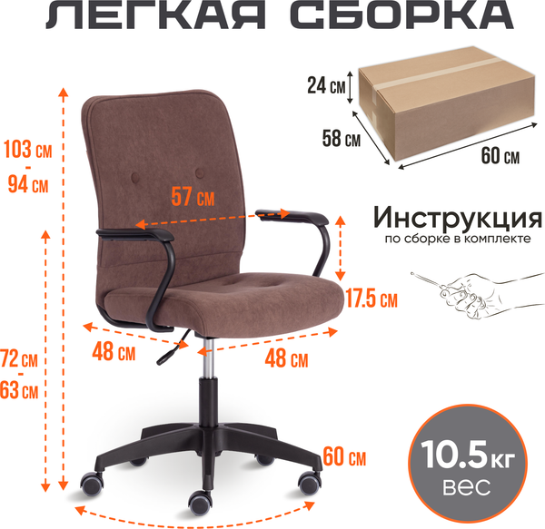 Купить Кресло офисное Tetchair Wind флок в Барановичах