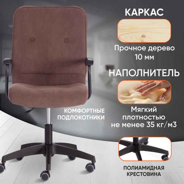 Купить Кресло офисное Tetchair Wind флок в Барановичах