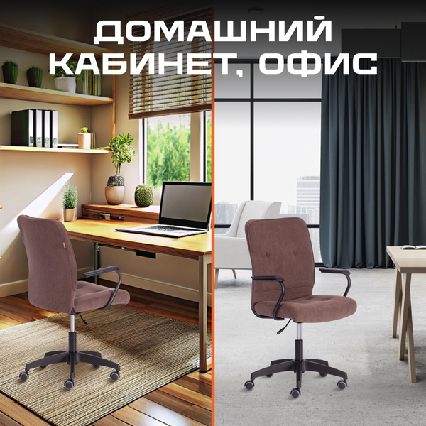 Купить Кресло офисное Tetchair Wind флок в Барановичах