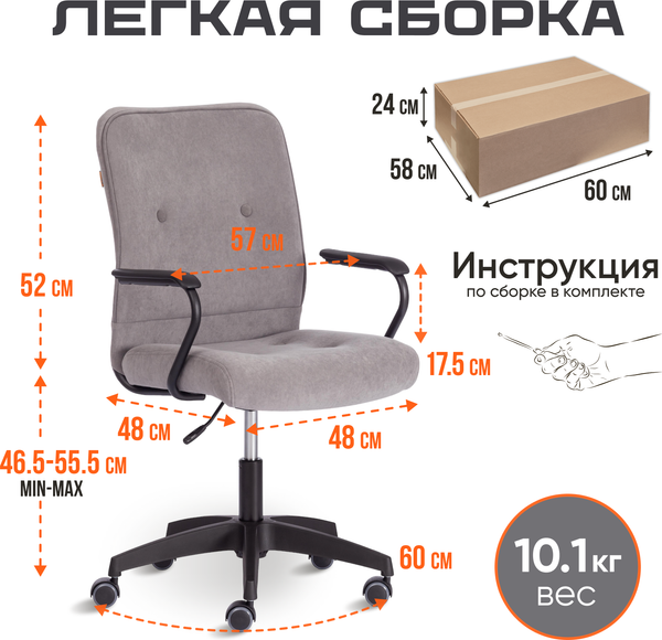 Купить Кресло офисное Tetchair Wind флок в Барановичах