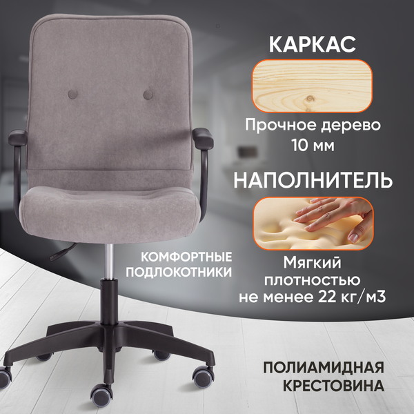 Купить Кресло офисное Tetchair Wind флок в Барановичах