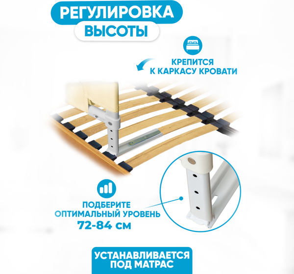 Ограждение для кровати Solmax&Kids TLT97196 (1.6м, бежевый)