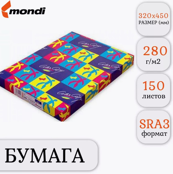 Бумага Color Copy SRА3 280г/м2 %rs_city_gde%